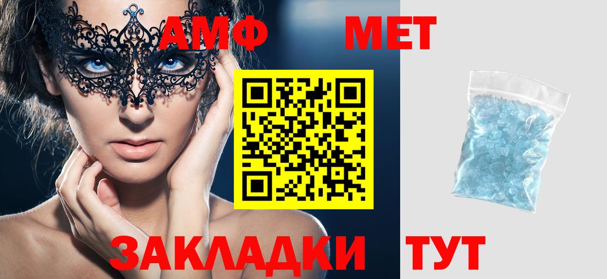 Пушкино  АМФЕТАМИН Розовый  АМФ  Вход с VPN  Амфетамин 