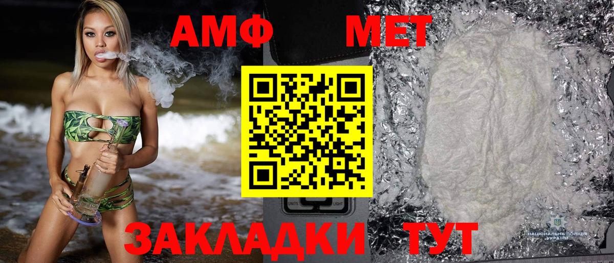 АМФЕТАМИН 98% Пушкино