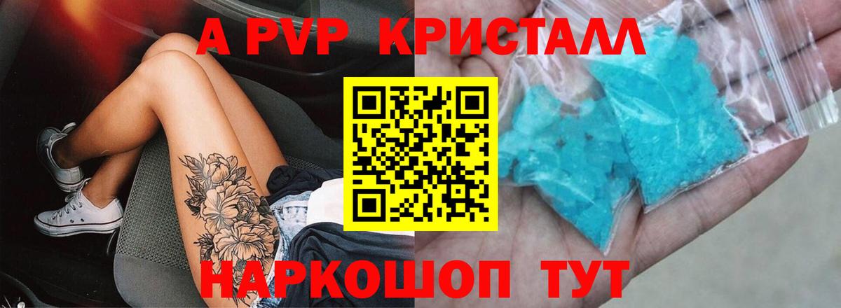 Alpha PVP мука  Вход с VPN  А ПВП Соль  Пушкино  APVP крисы CK 