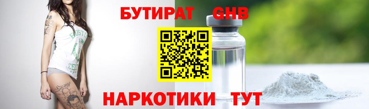 Бутират бутик  Вход с VPN  Бутират  Пушкино 