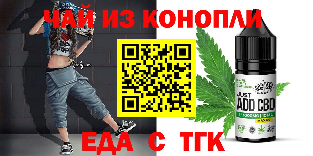 Пушкино  Еда ТГК марихуана  Вход с VPN 