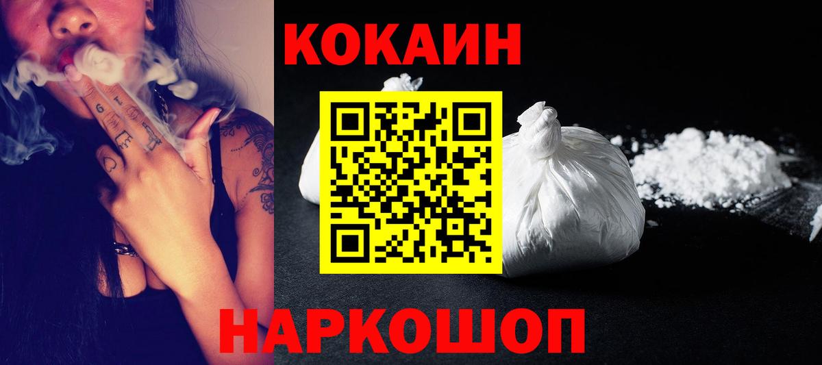Пушкино  Cocaine Эквадор  Вход с VPN  COCAIN  Cocaine Колумбийский 