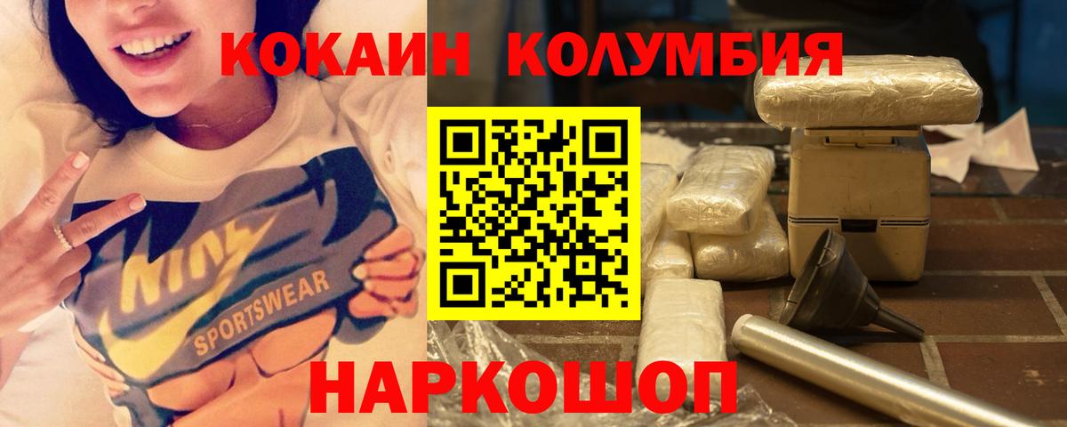 КОКАИН VHQ Пушкино