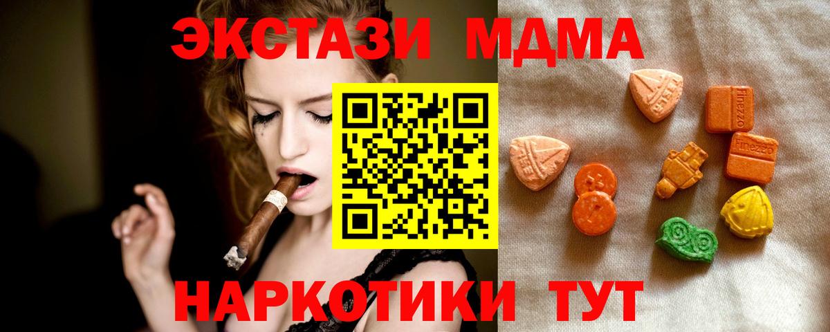 Пушкино  Экстази TESLA  купить закладку  Ecstasy  ЭКСТАЗИ Дубай  Вход с VPN 
