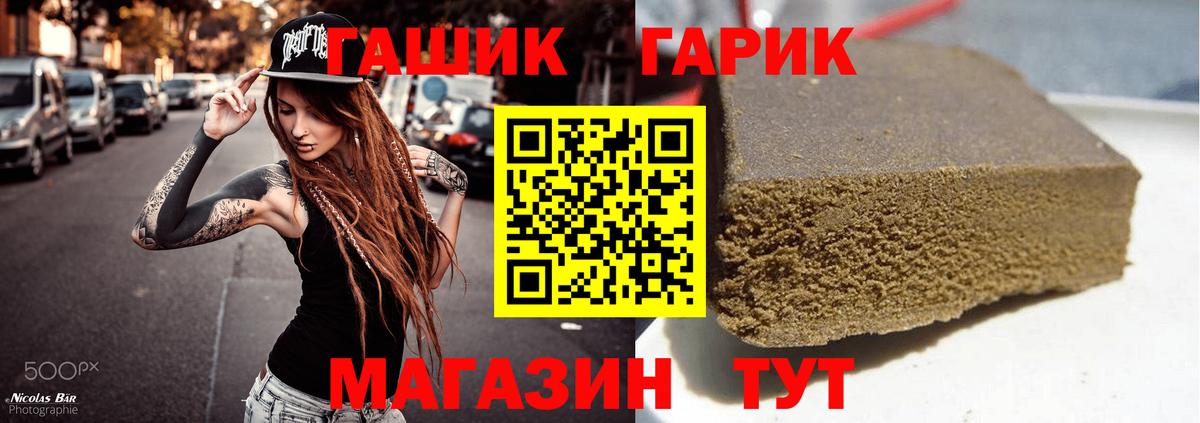 Пушкино  ГАШИШ хэш  Гашиш VHQ  Вход с VPN 
