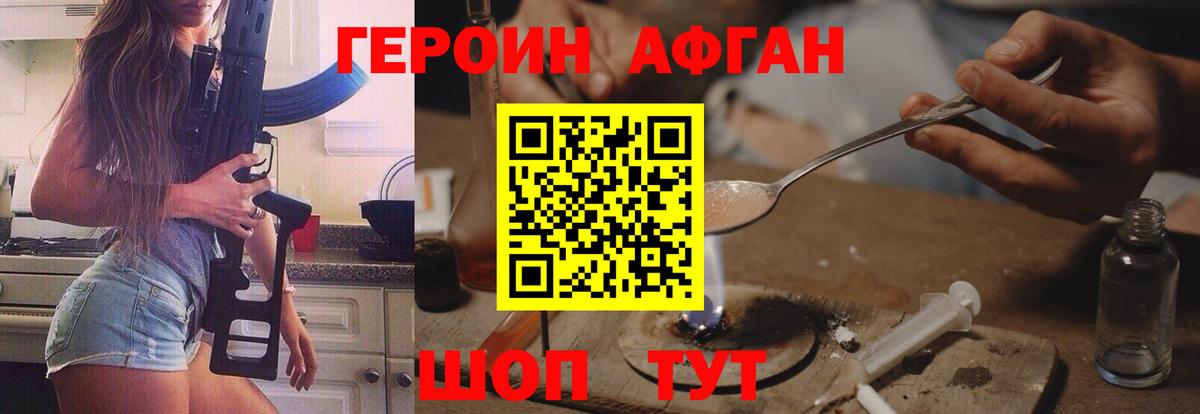 ГЕРОИН VHQ  Вход с VPN  Пушкино 