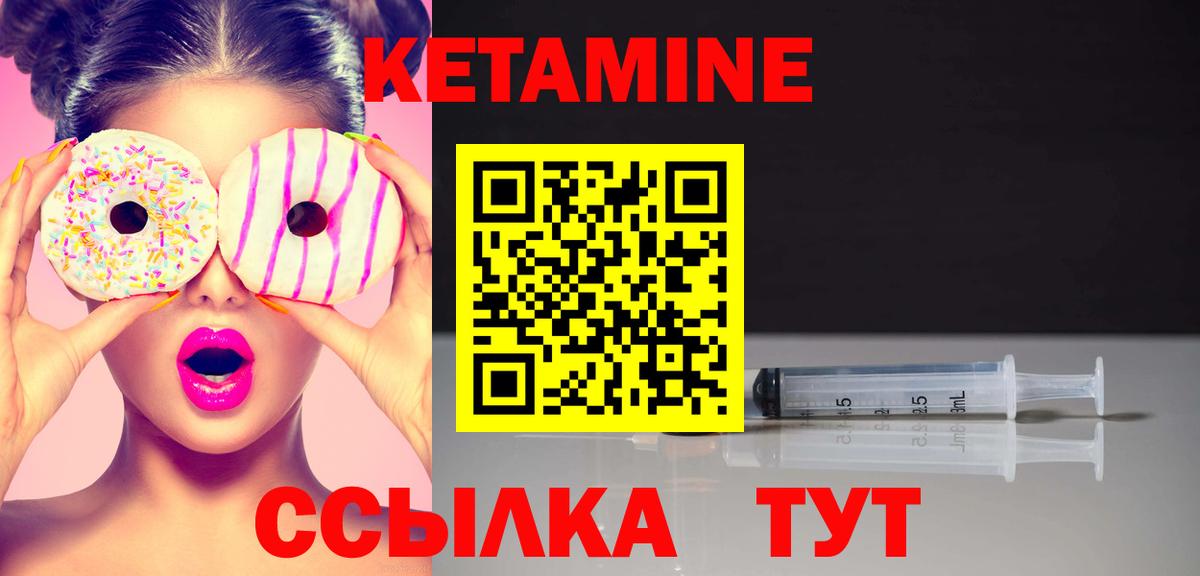 Кетамин VHQ Пушкино