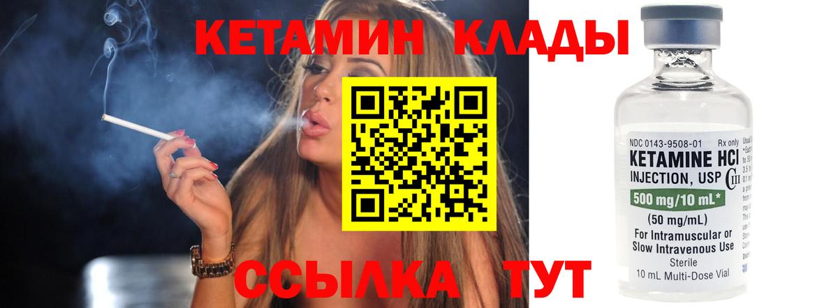 КЕТАМИН VHQ  Вход с VPN  Пушкино  Кетамин ketamine 