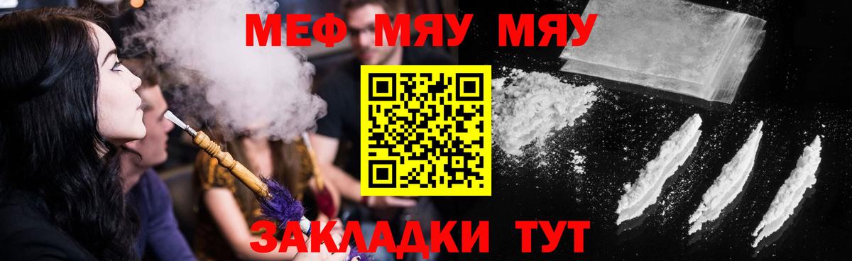 МЕФ кристаллы Пушкино