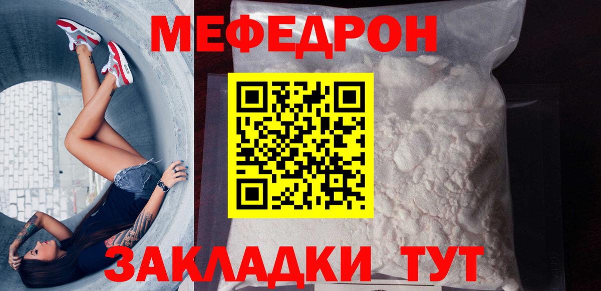 МЯУ-МЯУ  МЯУ-МЯУ кристаллы  МЯУ-МЯУ 4 MMC  Вход с VPN  Пушкино 