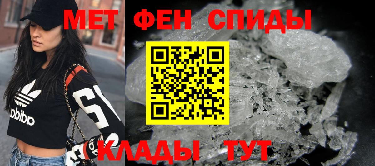 Первитин кристалл  Вход с VPN  МЕТАМФЕТАМИН  Пушкино 