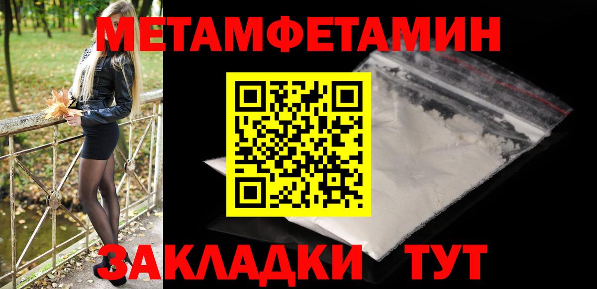 МЕТАМФЕТАМИН кристалл Пушкино