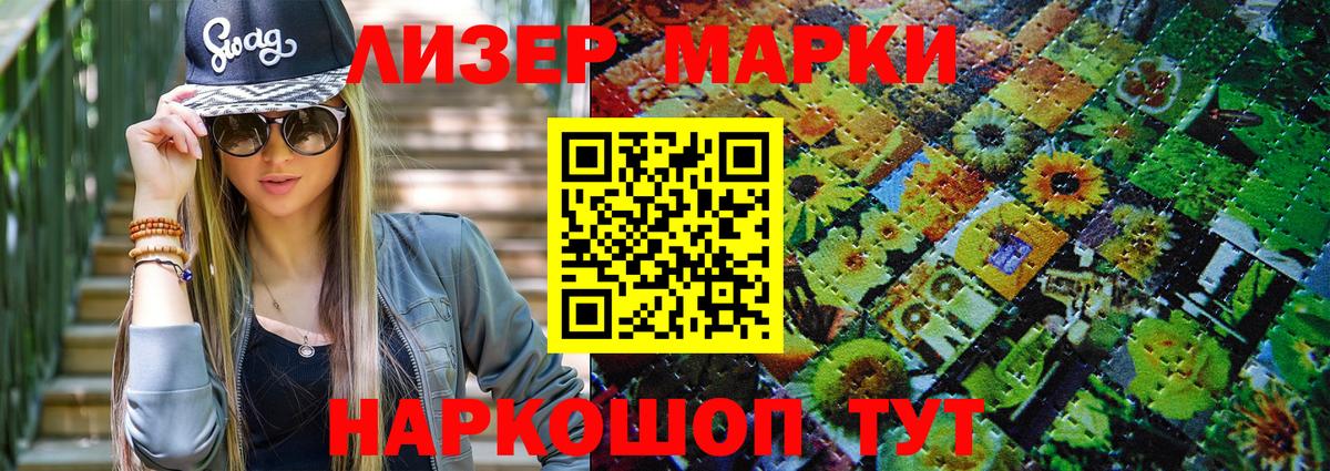 Марки NBOMe 1500мкг  Марки NBOMe 1500мкг  Марки N-bome  Пушкино  Вход с VPN 