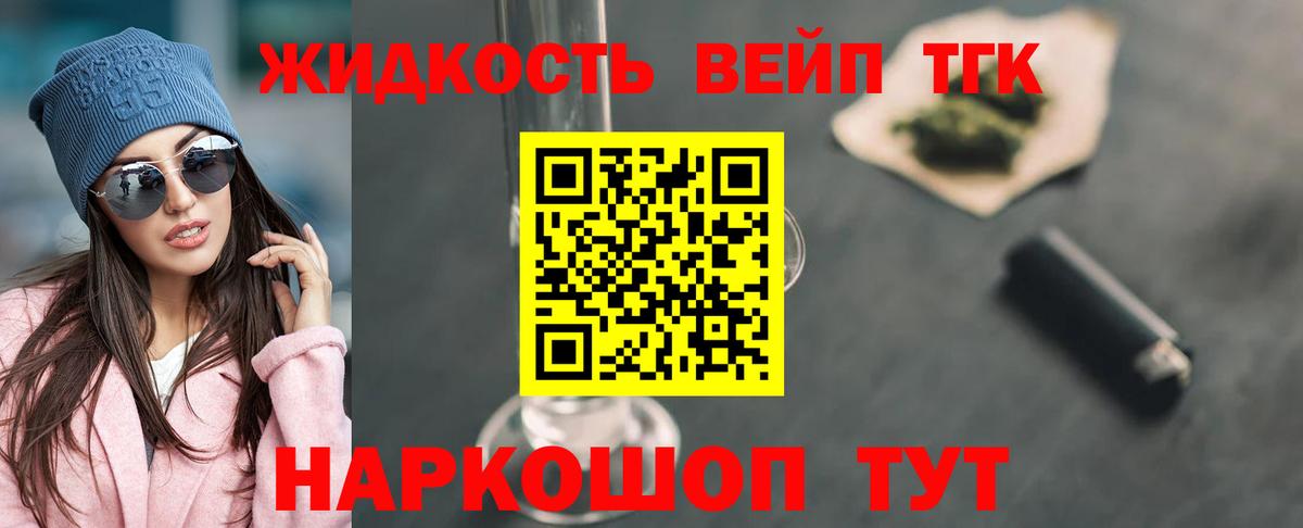 Дистиллят ТГК THC oil  ТГК THC oil  Пушкино  Вход с VPN 